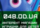 Интернет-магазин детских товаров и игрушек 048.od.ua